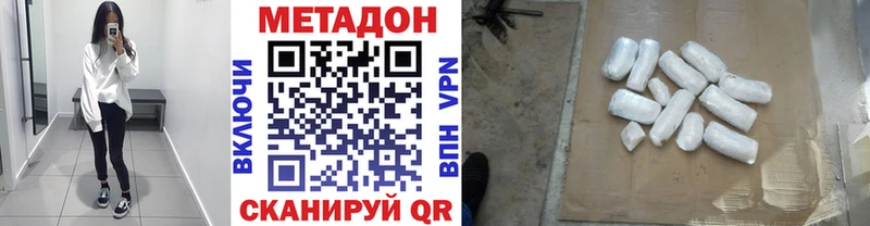 Метадон VHQ  купить наркоту  гидра ССЫЛКА  Тырныауз 
